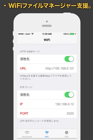 AirUSB (無線USBディスク)のおすすめ画像4