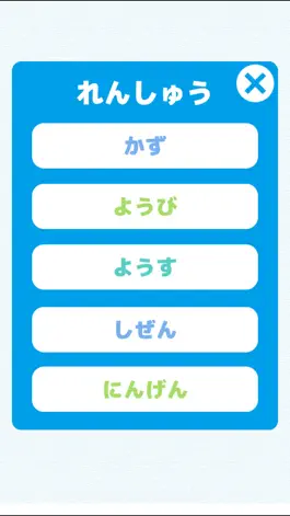 Game screenshot 一年生！はじめての漢字の学習（読み）「かんじのトライ」 apk