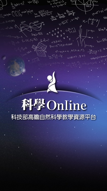 科學Online