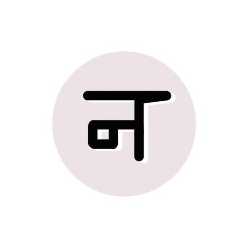 Nepali Names icon