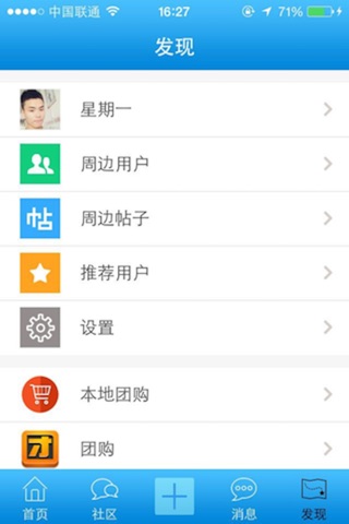 青州论坛 screenshot 4