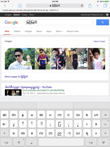 Screenshot #4 pour Myanmar keyboard