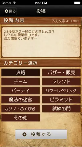 Game screenshot 攻略掲示板 for ドラクエ10 hack