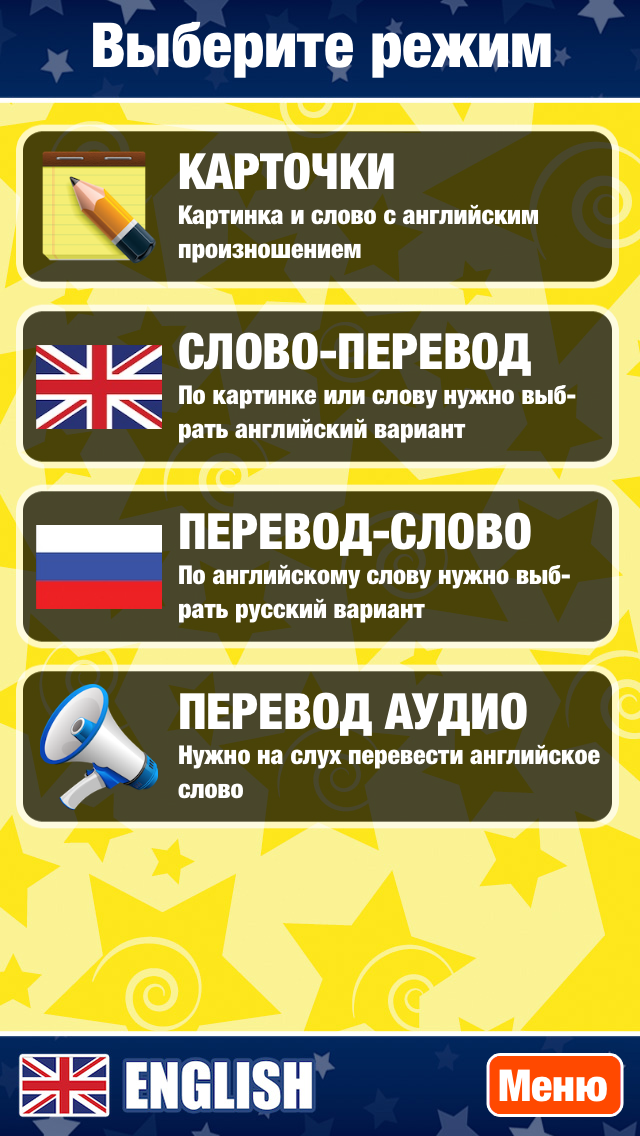 English Free - Изучаем английский язык.