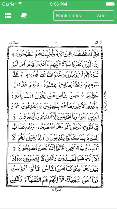Screenshot #2 pour iQra: Easy Quran