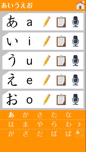 にほんご 日本人が作った日本語五十音トレーニング をapp Storeで にほんご 日本人が作った日本語五十音トレーニング をapp Storeで