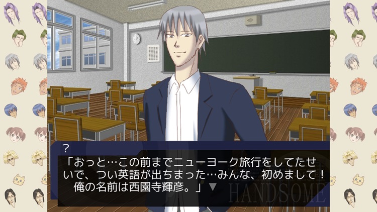 学園ハンサム Revolution