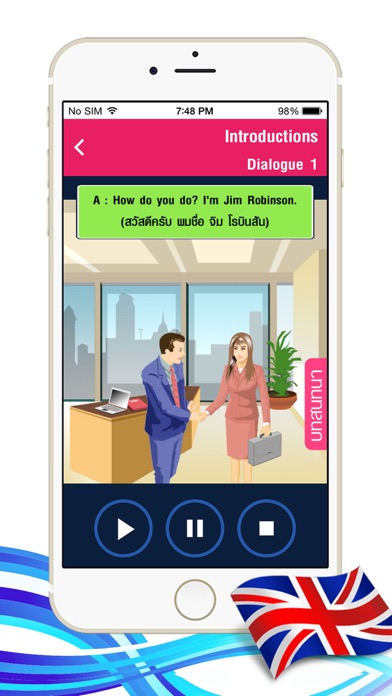 สนทนาภาษาอังกฤษ 1 Pro Screenshot