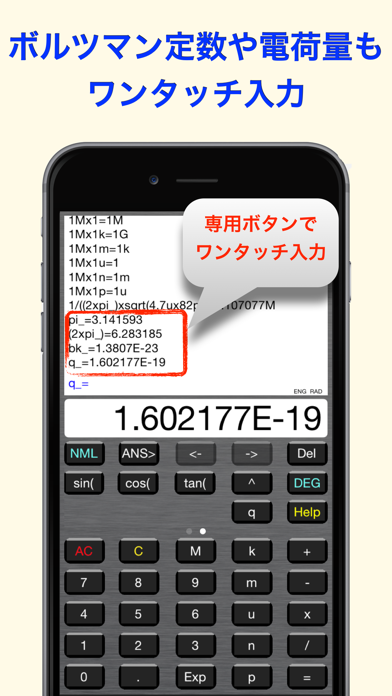 e-calcFree単位履歴電卓 のスクリーンショット