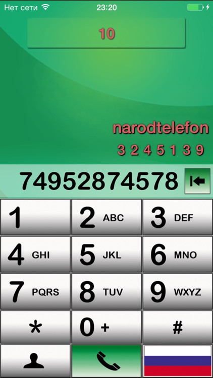 NarodTelefon