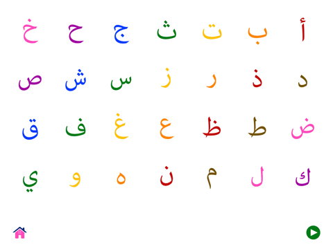 كتاب مفردات الحروف الأبجدية للأطفال iPad screenshot 5 - Education app