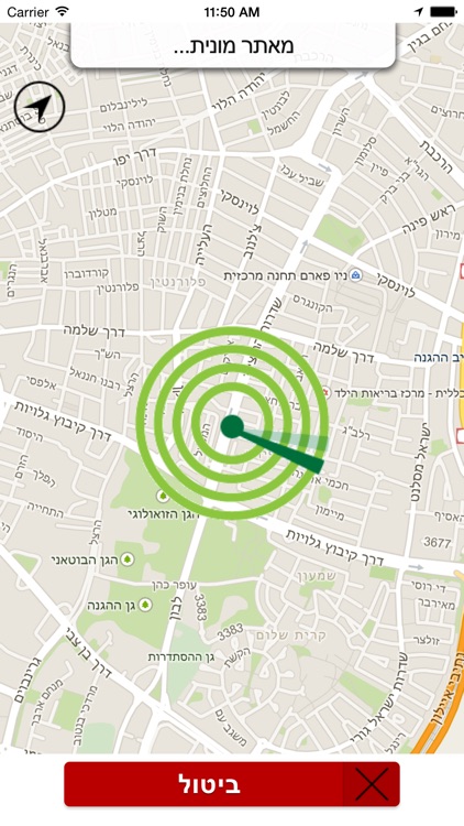 מוניטין הזמנת מונית