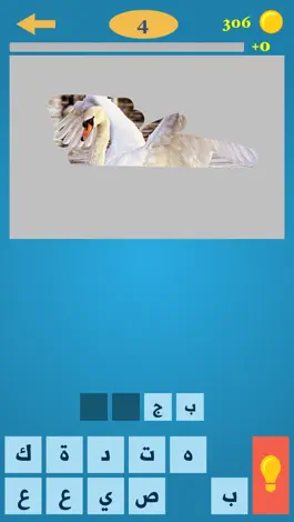 Game screenshot اكشط و احزر الصورة hack
