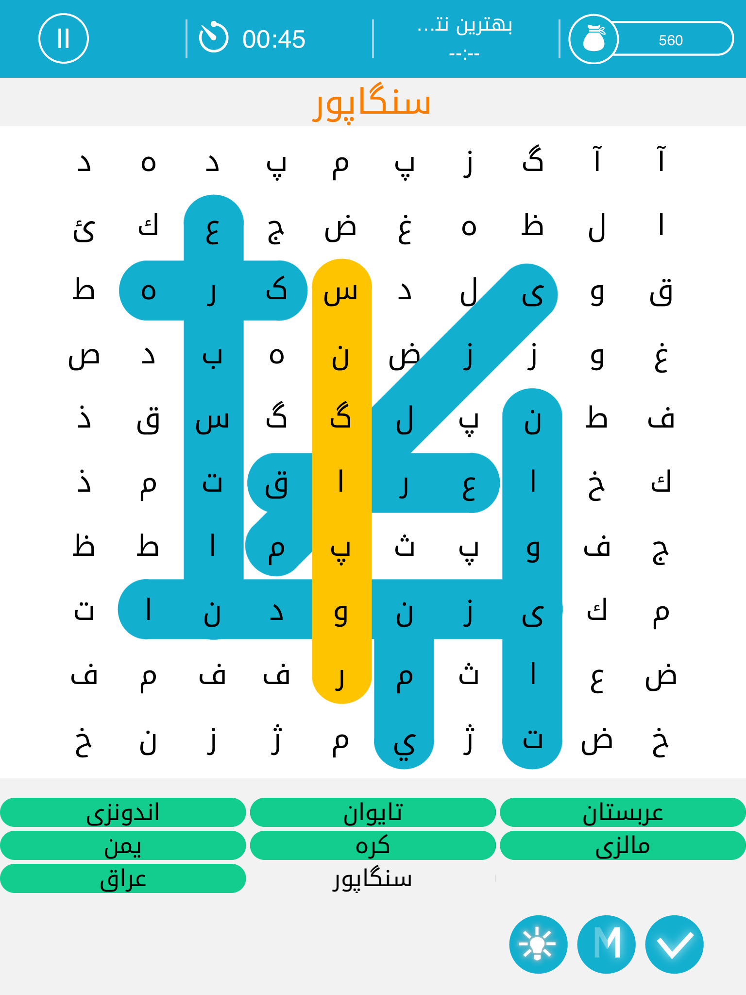 Persian Word Seach كلمات جستجو screenshot 8