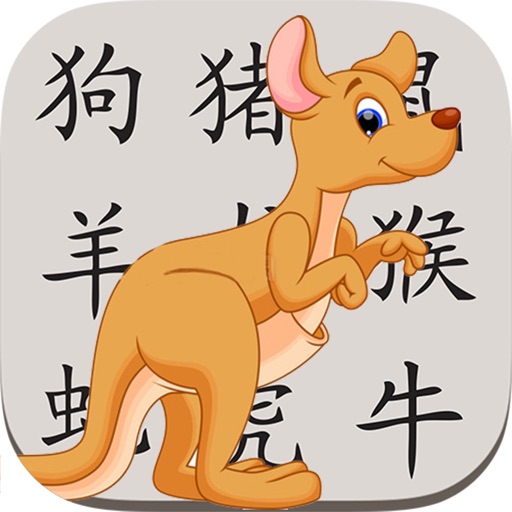 Characteroo - Learn Chinese Characters iOS App