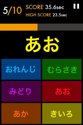 Game screenshot 瞬間色識別 TRUE COLORS hack