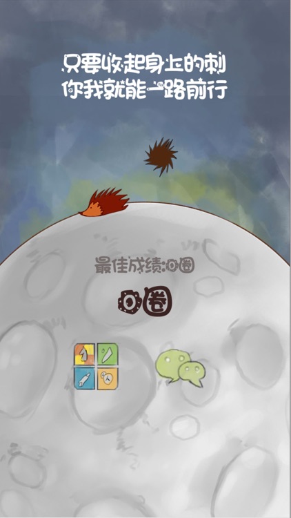 喜欢和你在一起？就不！