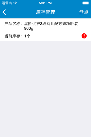 飞鹤门店－飞鹤乳业终端门店管理系统 screenshot 4