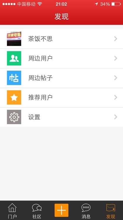 都昌在线 screenshot-3