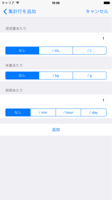 Infusion Table のスクリーンショット