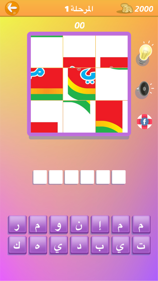 لغز و حروف  لعبة الشعارات والماركات