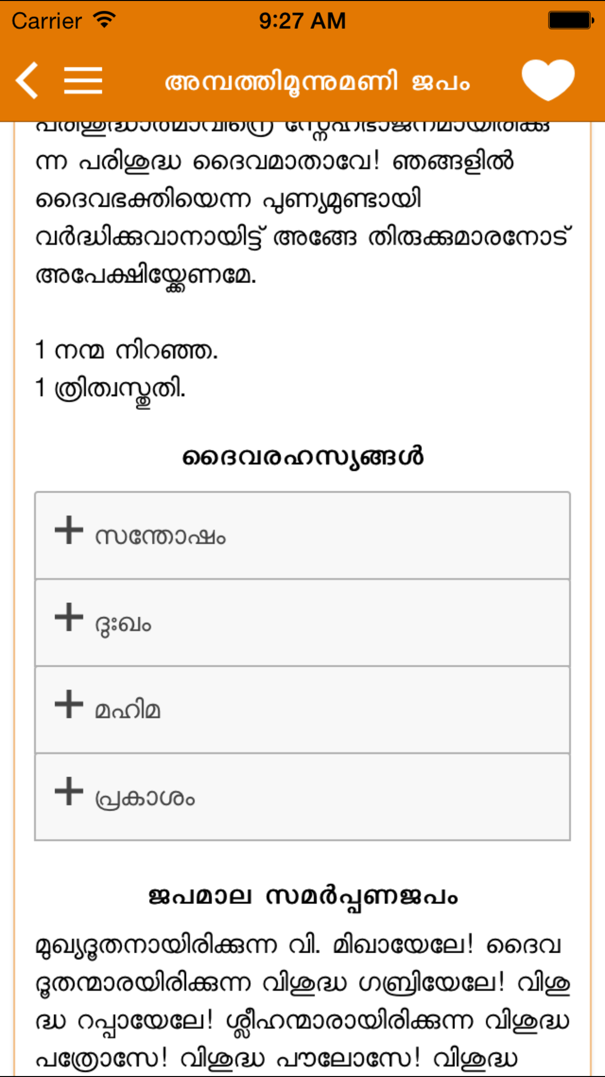 Praarthana Manjari