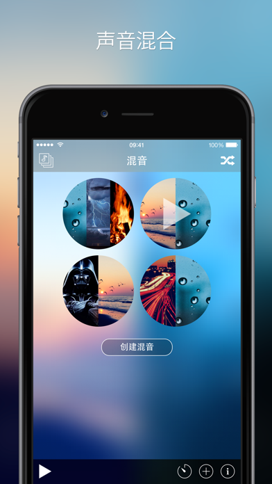 Relax Sounds——自然与环境放松的旋律——帮助改善睡眠、让婴儿平静、白噪声、冥想和瑜伽 screenshot