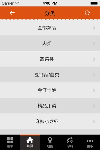 金仔餐饮 screenshot 4