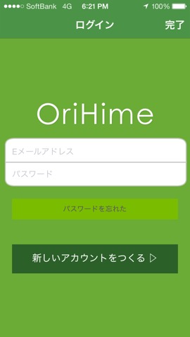 OriHimeのおすすめ画像1