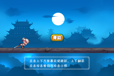 造梦勇者传 screenshot 2