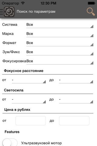 Объективы Pro screenshot 2