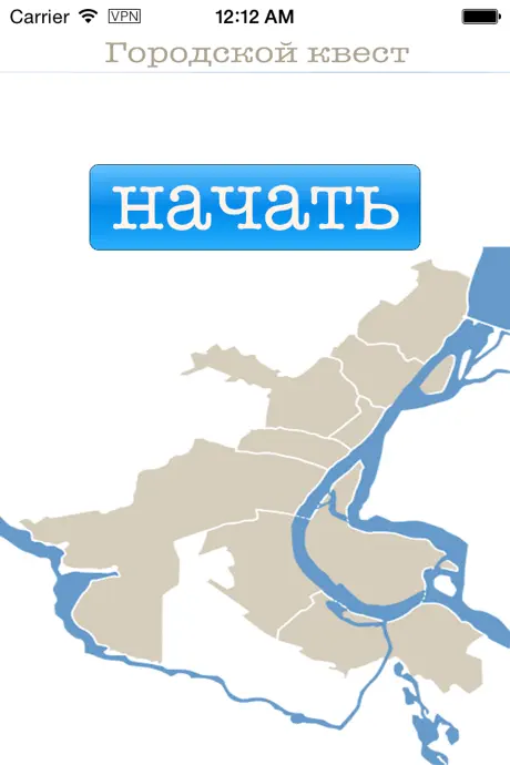 Волгоград CQ