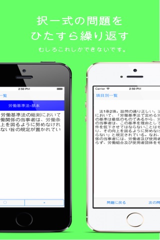 秘書検定の過去問2級編 screenshot 2