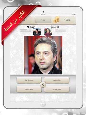 تحدي المشاهير | لعب جماعي iPad screenshot 5 - Entertainment app