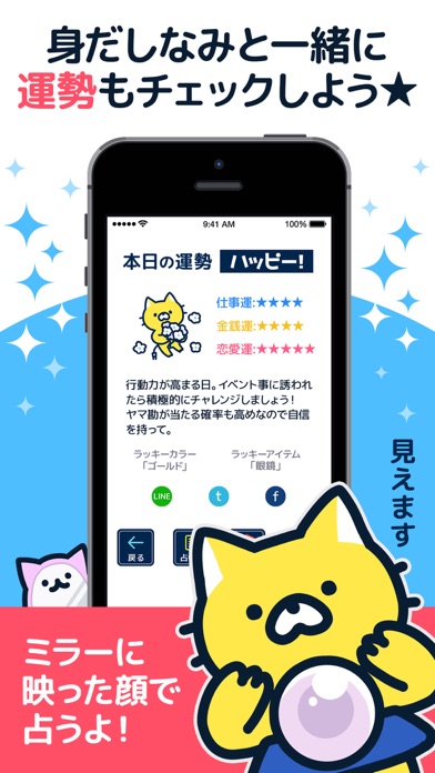 鏡ミラー 1秒でチェックできる鏡アプリのスクリーンショット3 鏡ミラー 1秒でチェックできる鏡アプリのスクリーンショット3