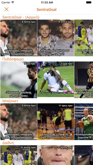 Screenshot von Ελληνική Ενημέρωση auf dem iPhone 3