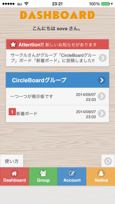 Screenshot #2 pour 友達や同僚と会話が出来る秘密の掲示板アプリ-CIRCLEBOARD-