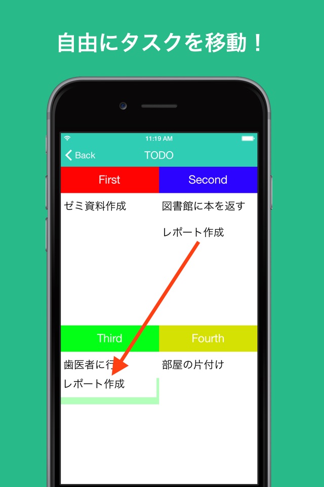 FourQu - 4つのリストでタスク管理 screenshot 2
