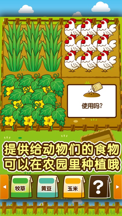 动物园~快乐的动物饲养游戏~
