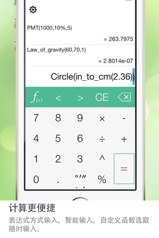 iFxCalc: A most human nature function calculator. Support customization of functions. screenshot 3
