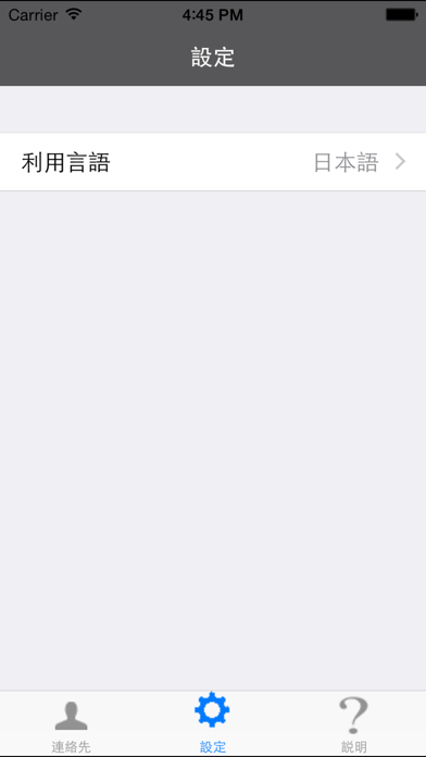 Screenshot #3 pour 0570call