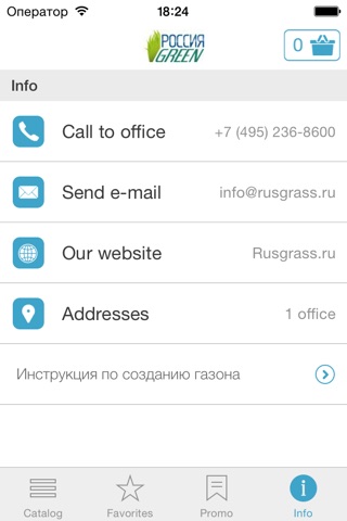 Магазин «Россия Green» screenshot 3