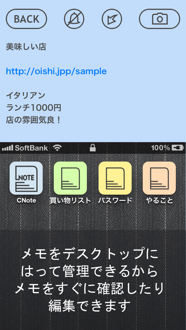 CNote(メモ帳) screenshot1