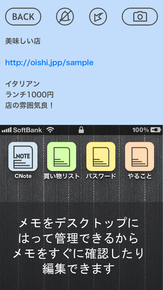 CNote（メモ帳） screenshot1