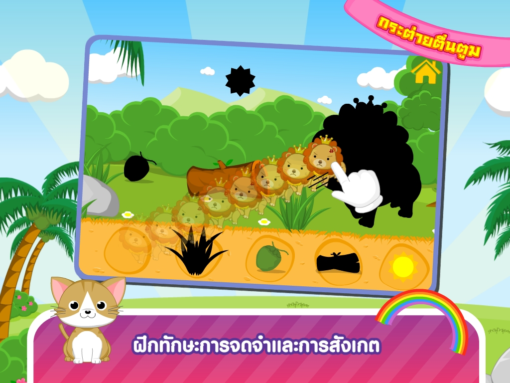 กระต่ายตื่นตูมFree