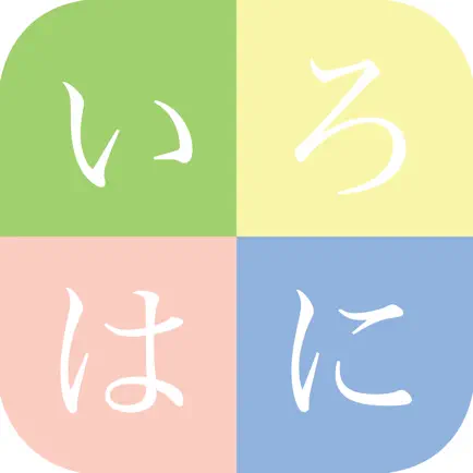 Iroha Garuta Lite Cheats