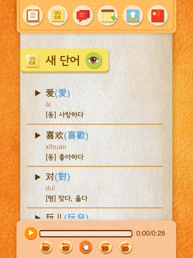 이선생 중국어 회화1 Lite