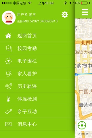 学易通 screenshot 3