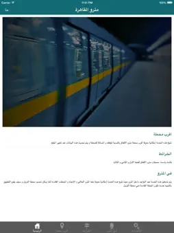 Cairo Metro screenshot 5