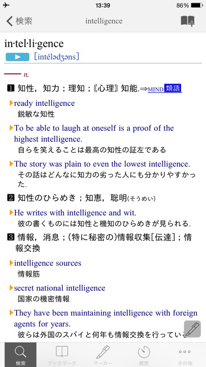 ランダムハウス英和大辞典|ビッグローブ辞書